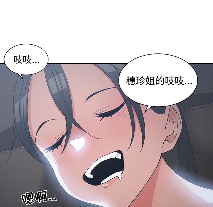 [韩国漫画] 青梅竹马 爱情,巨乳大奶#[91P]-9