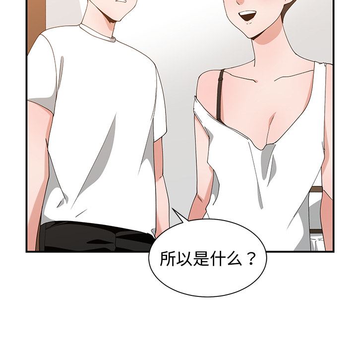 [韩国漫画] 青梅竹马 爱情,巨乳大奶#[97P]-18