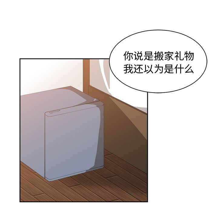[韩国漫画] 青梅竹马 爱情,巨乳大奶#[97P]-24