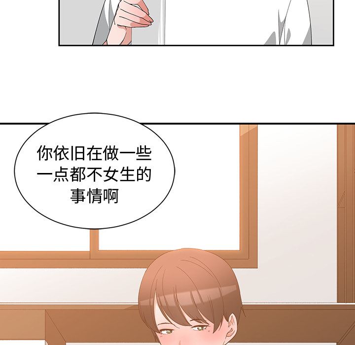 [韩国漫画] 青梅竹马 爱情,巨乳大奶#[97P]-26