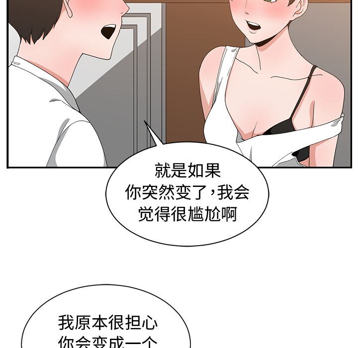 [韩国漫画] 青梅竹马 爱情,巨乳大奶#[97P]-32