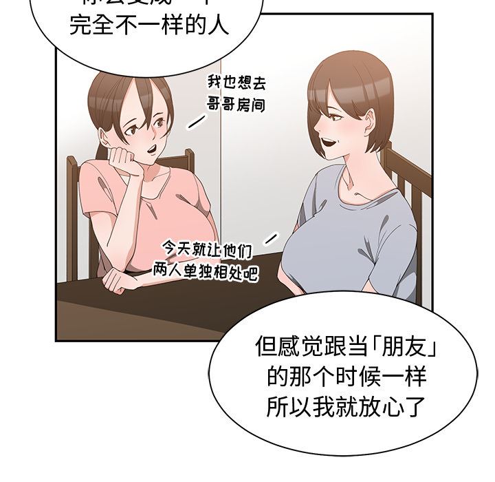 [韩国漫画] 青梅竹马 爱情,巨乳大奶#[97P]-33