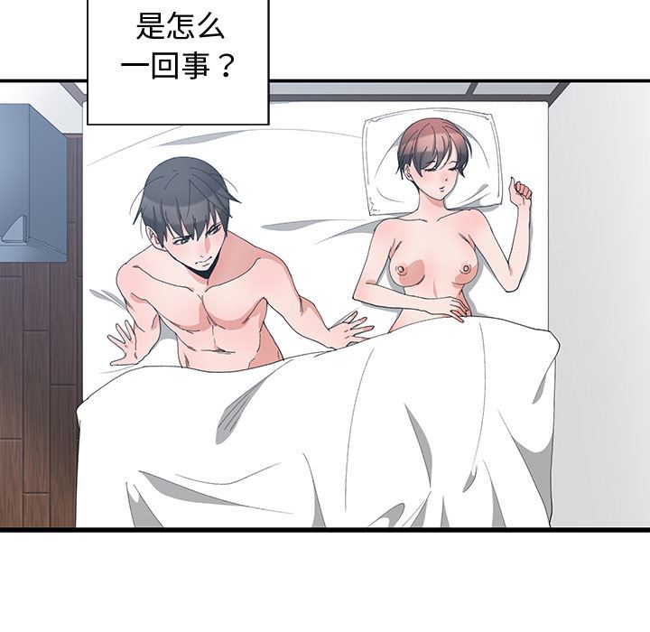 [韩国漫画] 青梅竹马 爱情,巨乳大奶#[97P]-59