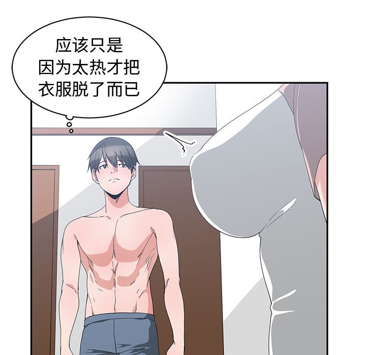 [韩国漫画] 青梅竹马 爱情,巨乳大奶#[97P]-64