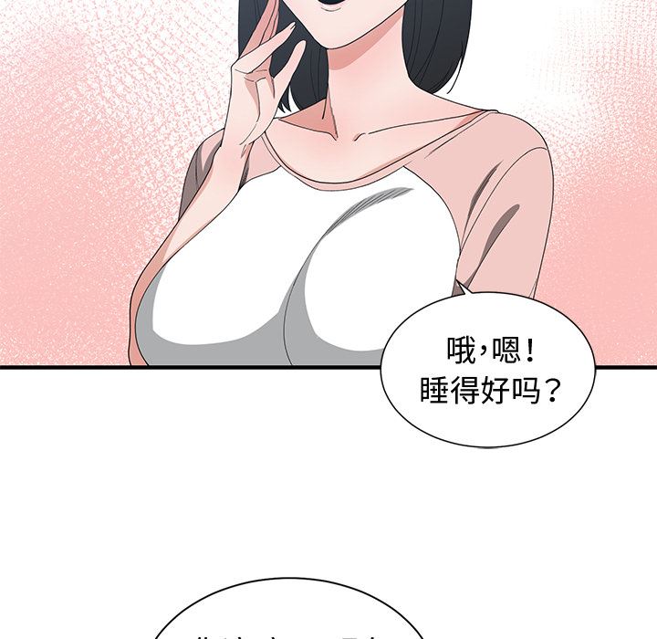 [韩国漫画] 青梅竹马 爱情,巨乳大奶#[97P]-66