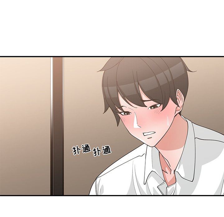 [韩国漫画] 青梅竹马 爱情,巨乳大奶#[99P]-13