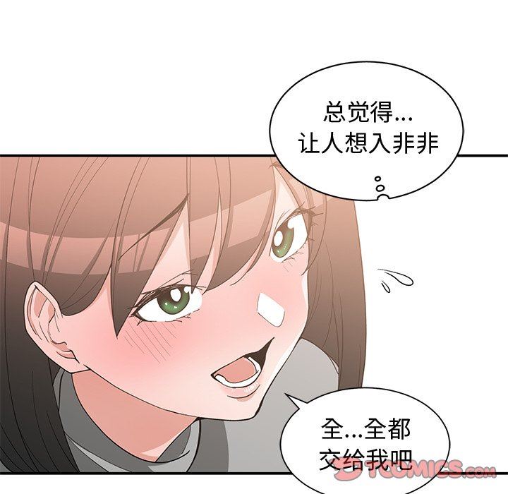 [韩国漫画] 青梅竹马 爱情,巨乳大奶#[99P]-14