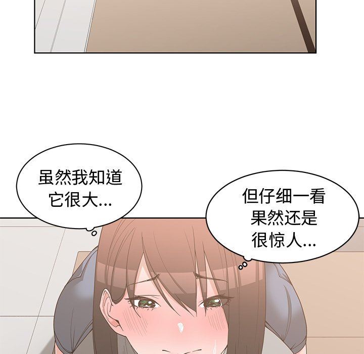 [韩国漫画] 青梅竹马 爱情,巨乳大奶#[99P]-25