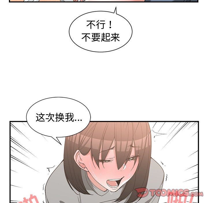 [韩国漫画] 青梅竹马 爱情,巨乳大奶#[99P]-70