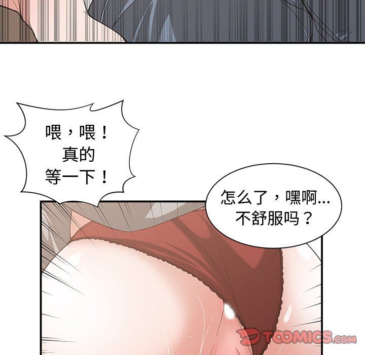 [韩国漫画] 青梅竹马 爱情,巨乳大奶#[99P]-74