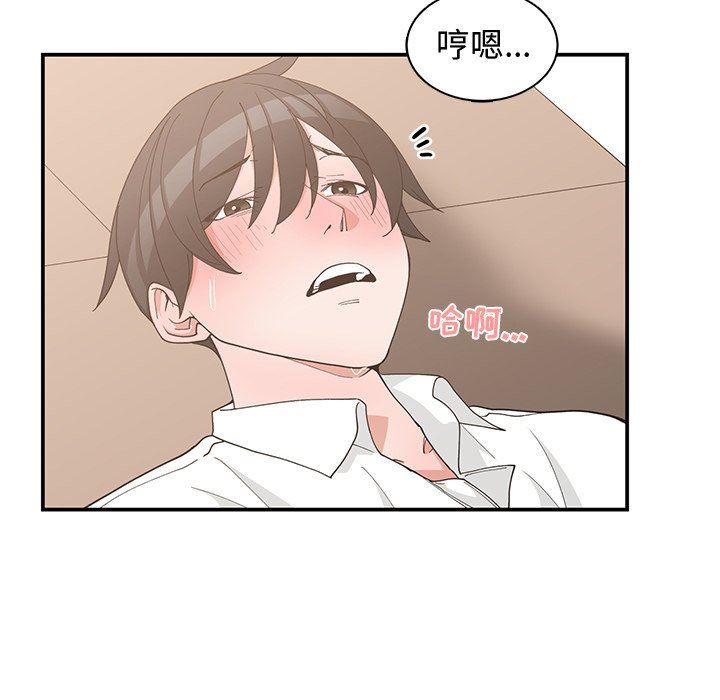 [韩国漫画] 青梅竹马 爱情,巨乳大奶#[99P]-79