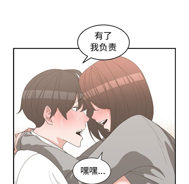 [韩国漫画] 青梅竹马 爱情,巨乳大奶#[99P]-92