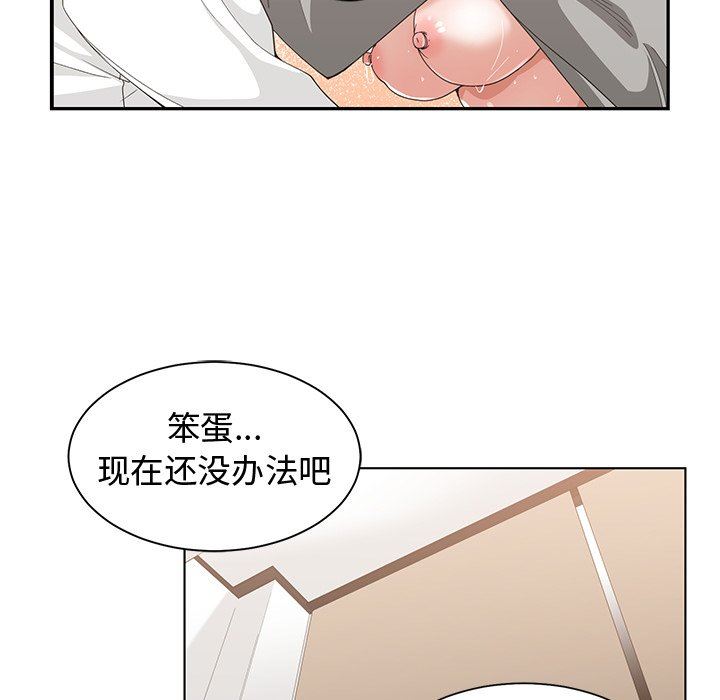 [韩国漫画] 青梅竹马 爱情,巨乳大奶#[99P]-93