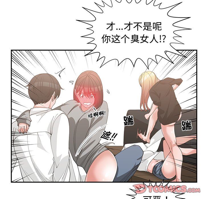 [韩国漫画] 青梅竹马 爱情,巨乳大奶#[99P]-98