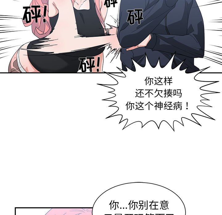 [韩国漫画] 青梅竹马 爱情,巨乳大奶#[104P]-66