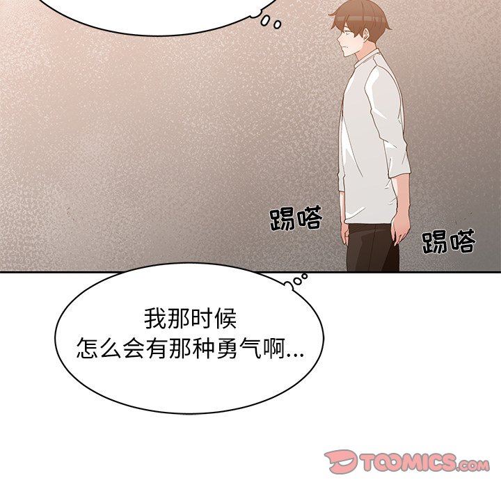 [韩国漫画] 青梅竹马 爱情,巨乳大奶#[104P]-92