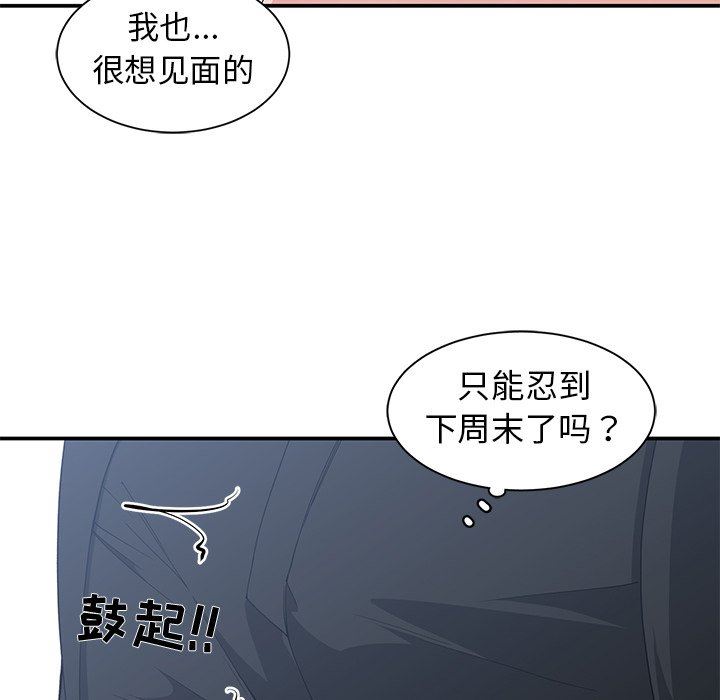 [韩国漫画] 青梅竹马 爱情,巨乳大奶#[101P]-10
