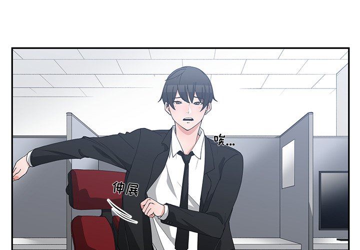 [韩国漫画] 青梅竹马 爱情,巨乳大奶#[101P]-3