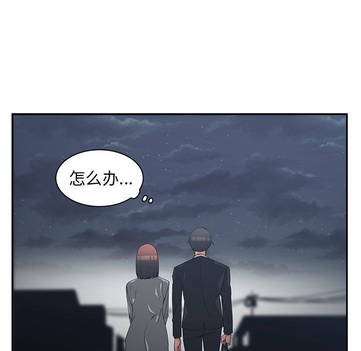 [韩国漫画] 青梅竹马 爱情,巨乳大奶#[101P]-36