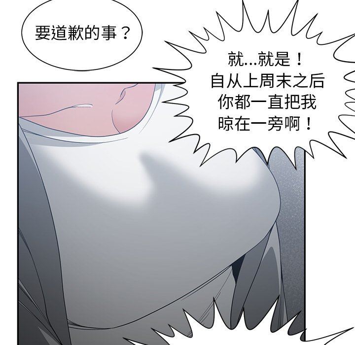 [韩国漫画] 青梅竹马 爱情,巨乳大奶#[101P]-65