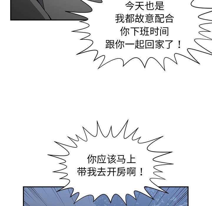 [韩国漫画] 青梅竹马 爱情,巨乳大奶#[101P]-66