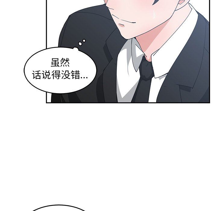 [韩国漫画] 青梅竹马 爱情,巨乳大奶#[101P]-7
