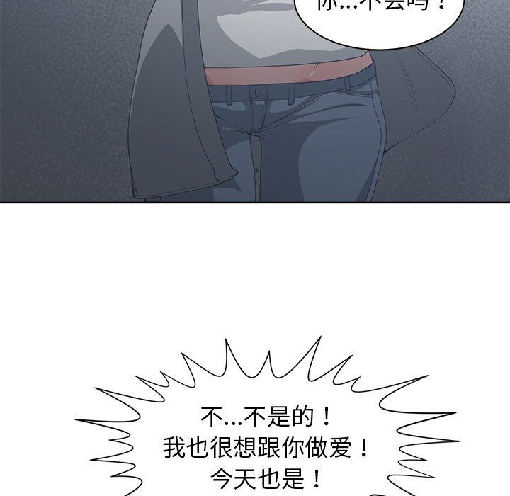 [韩国漫画] 青梅竹马 爱情,巨乳大奶#[101P]-72