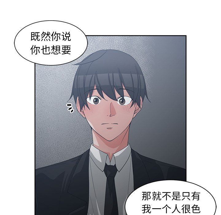 [韩国漫画] 青梅竹马 爱情,巨乳大奶#[101P]-76