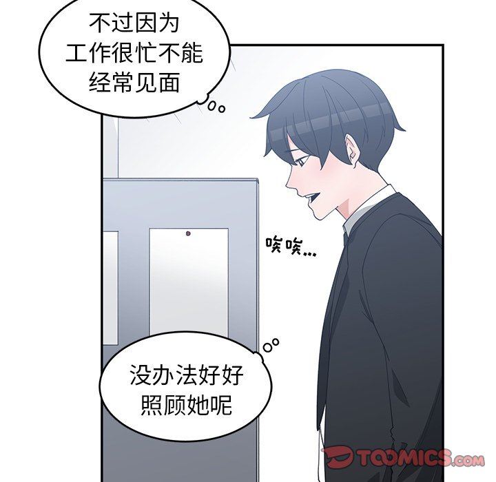 [韩国漫画] 青梅竹马 爱情,巨乳大奶#[101P]-8