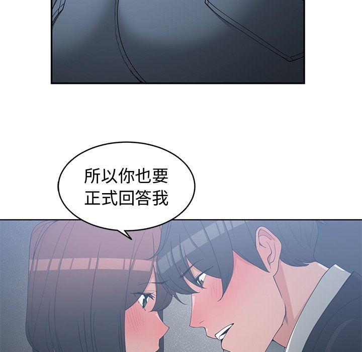 [韩国漫画] 青梅竹马 爱情,巨乳大奶#[101P]-85