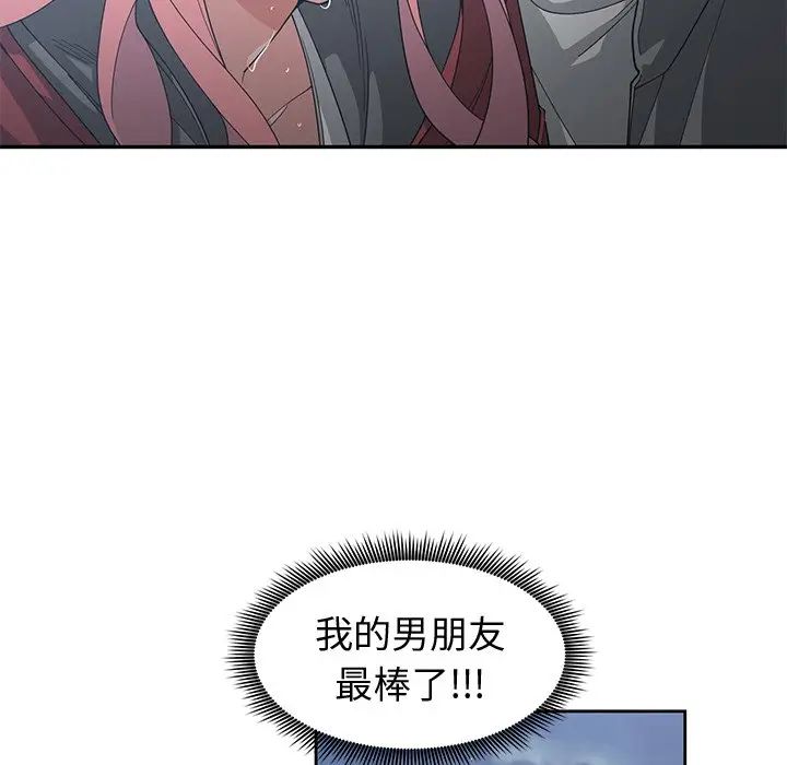 [韩国漫画] 青梅竹马 爱情,巨乳大奶#[108P]-106