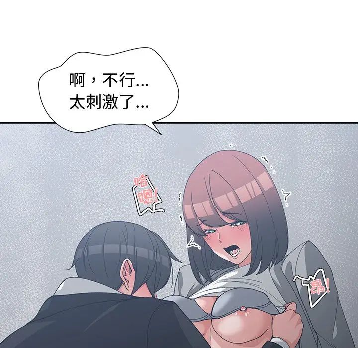[韩国漫画] 青梅竹马 爱情,巨乳大奶#[108P]-11