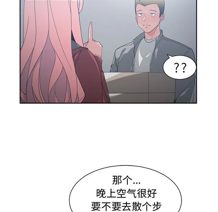 [韩国漫画] 青梅竹马 爱情,巨乳大奶#[108P]-16