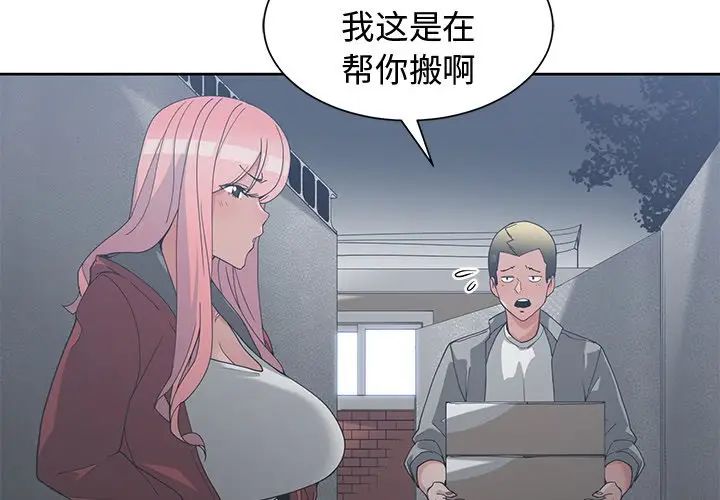 [韩国漫画] 青梅竹马 爱情,巨乳大奶#[108P]-3