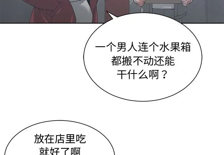 [韩国漫画] 青梅竹马 爱情,巨乳大奶#[108P]-4