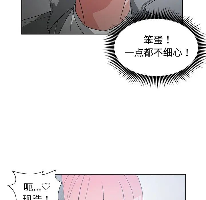 [韩国漫画] 青梅竹马 爱情,巨乳大奶#[108P]-66