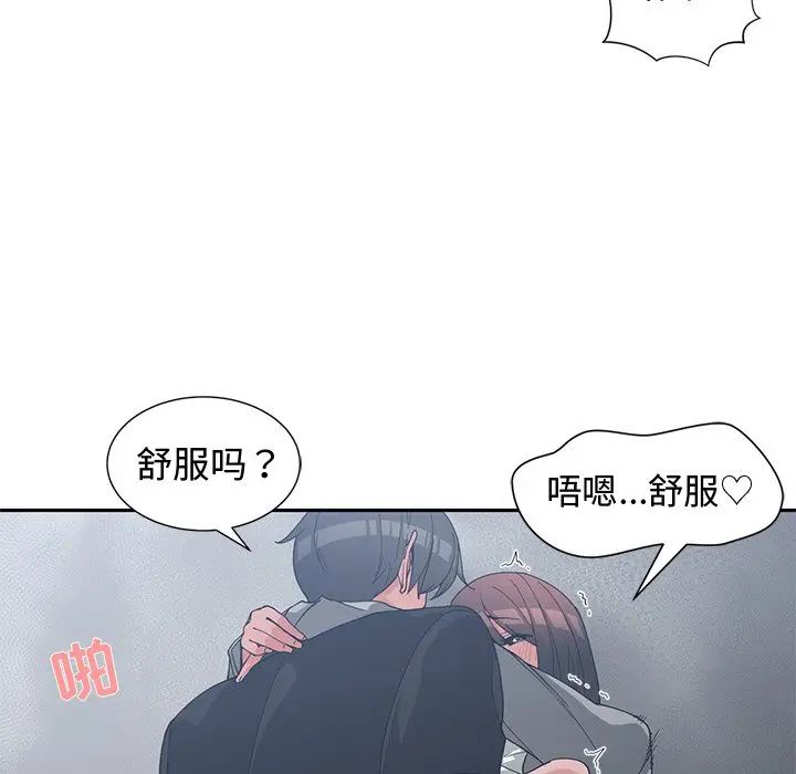 [韩国漫画] 青梅竹马 爱情,巨乳大奶#[108P]-69