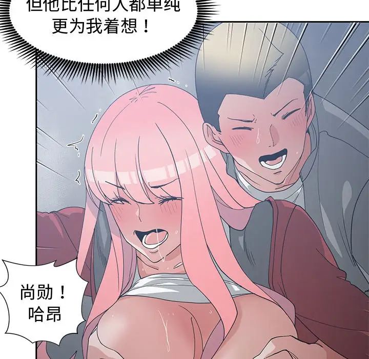 [韩国漫画] 青梅竹马 爱情,巨乳大奶#[108P]-88