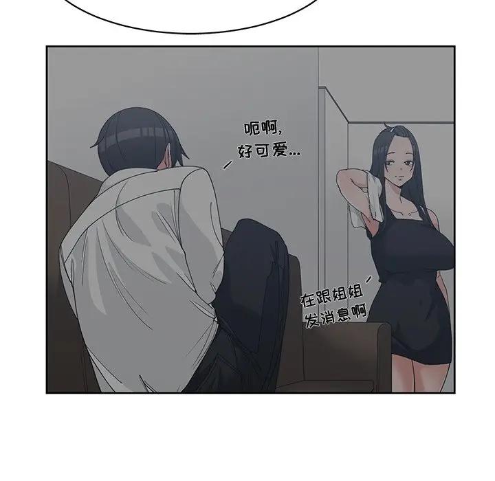 [韩国漫画] 青梅竹马 爱情,巨乳大奶#[94P]-15