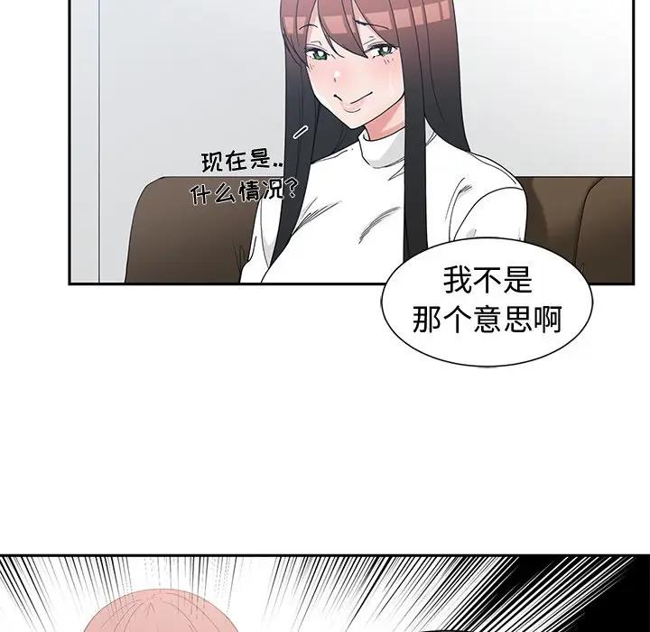 [韩国漫画] 青梅竹马 爱情,巨乳大奶#[94P]-27