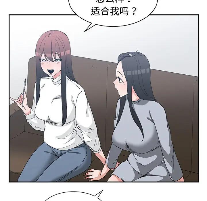 [韩国漫画] 青梅竹马 爱情,巨乳大奶#[94P]-5