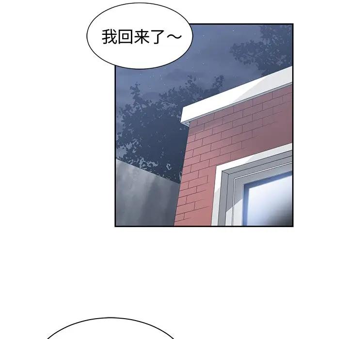 [韩国漫画] 青梅竹马 爱情,巨乳大奶#[94P]-75