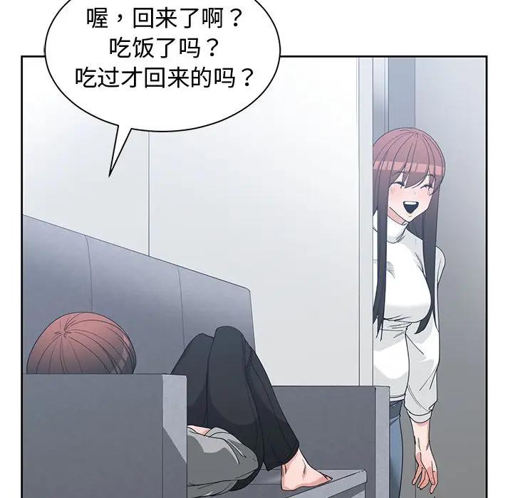 [韩国漫画] 青梅竹马 爱情,巨乳大奶#[94P]-76