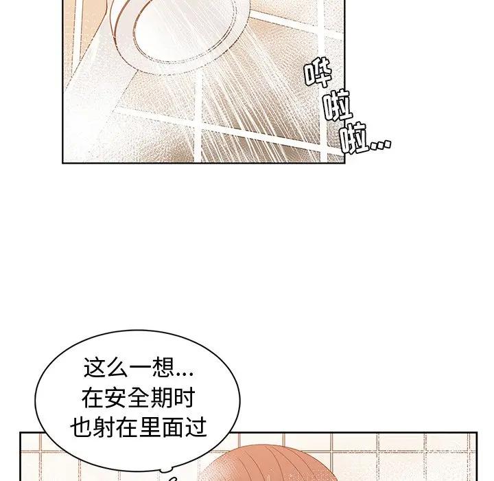 [韩国漫画] 青梅竹马 爱情,巨乳大奶#[94P]-85