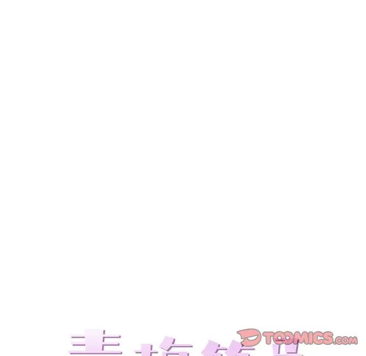 [韩国漫画] 青梅竹马 爱情,巨乳大奶#[94P]-14