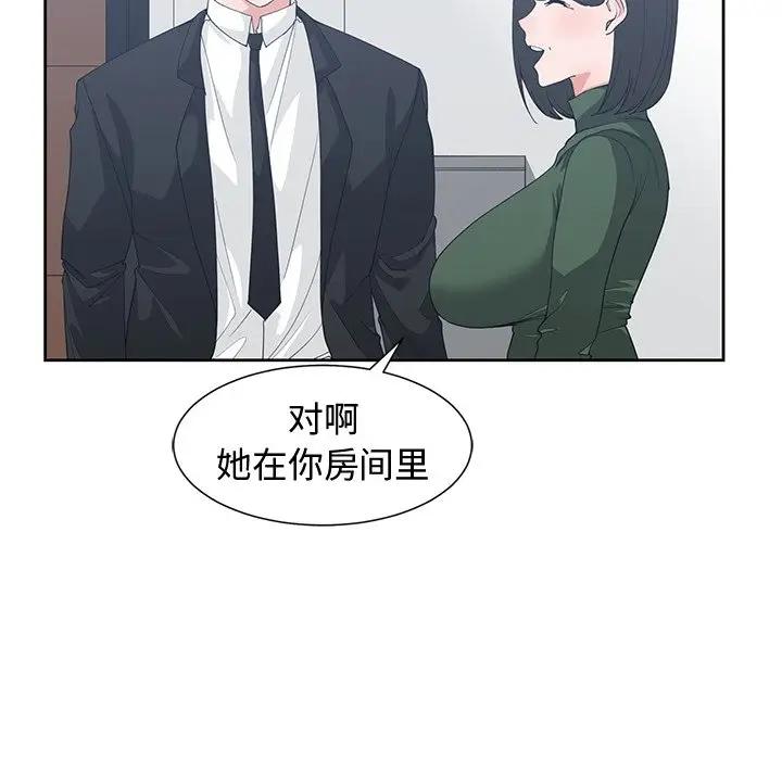 [韩国漫画] 青梅竹马 爱情,巨乳大奶#[94P]-41