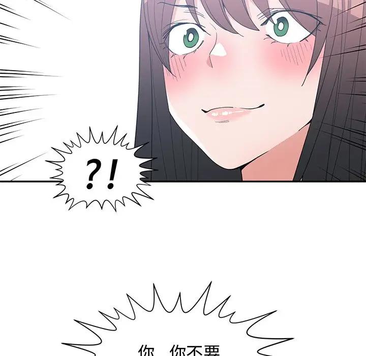 [韩国漫画] 青梅竹马 爱情,巨乳大奶#[94P]-51