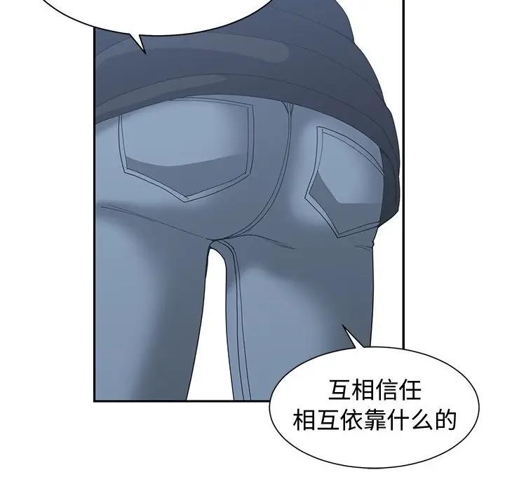 [韩国漫画] 青梅竹马 爱情,巨乳大奶#[103P]-10