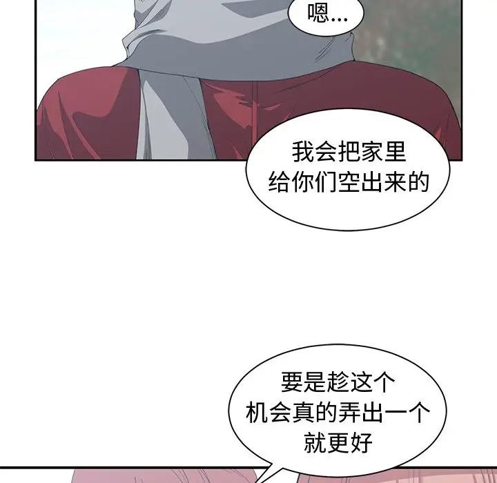 [韩国漫画] 青梅竹马 爱情,巨乳大奶#[103P]-12