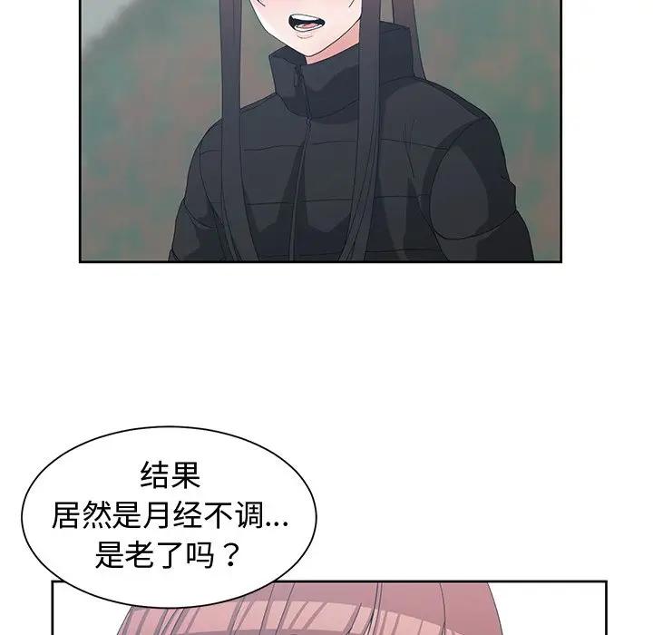 [韩国漫画] 青梅竹马 爱情,巨乳大奶#[103P]-5